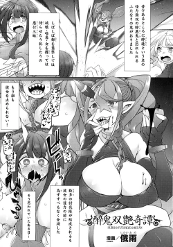 Page 258 of Kukkoro Heroines SP10