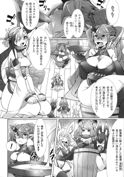 Page 259 of Kukkoro Heroines SP10