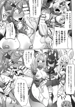Page 267 of Kukkoro Heroines SP10