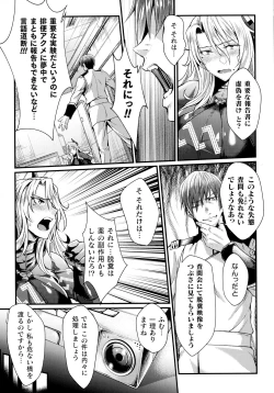 Page 47 of Kukkoro Heroines SP10
