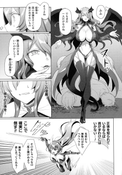 Page 61 of Kukkoro Heroines SP10