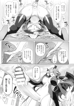 Page 73 of Kukkoro Heroines SP10