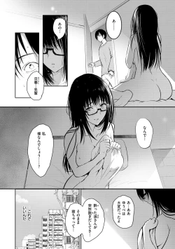 Page 116 of Yumegatari