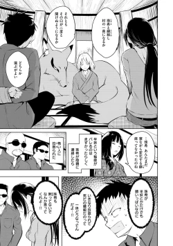 Page 121 of Yumegatari