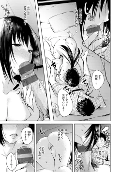 Page 131 of Yumegatari