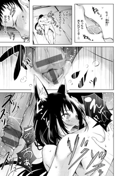 Page 133 of Yumegatari