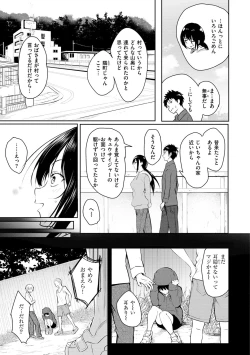 Page 139 of Yumegatari