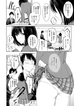 Page 144 of Yumegatari