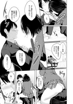 Page 145 of Yumegatari
