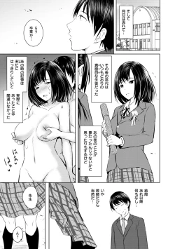 Page 159 of Yumegatari