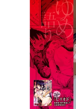 Page 2 of Yumegatari