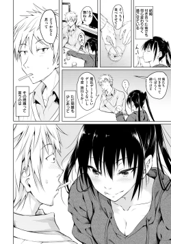 Page 38 of Yumegatari