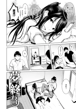 Page 6 of Yumegatari