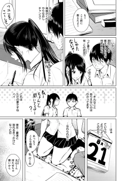 Page 7 of Yumegatari