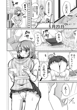 Page 10 of Otousan to Issho! Azusa to Nana no Hachinenkan
