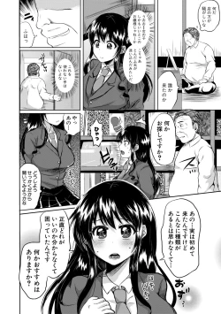 Page 152 of Otousan to Issho! Azusa to Nana no Hachinenkan