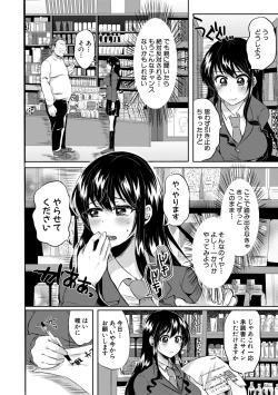 Page 154 of Otousan to Issho! Azusa to Nana no Hachinenkan
