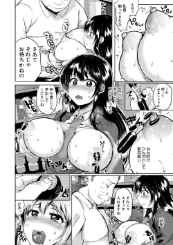 Page 156 of Otousan to Issho! Azusa to Nana no Hachinenkan