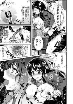 Page 157 of Otousan to Issho! Azusa to Nana no Hachinenkan