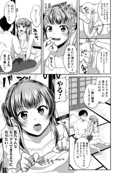 Page 67 of Otousan to Issho! Azusa to Nana no Hachinenkan