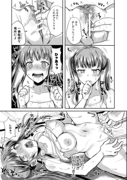 Page 69 of Otousan to Issho! Azusa to Nana no Hachinenkan