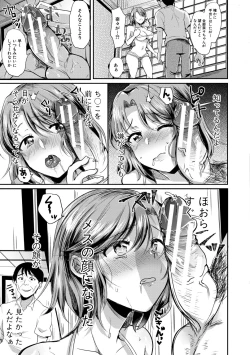 Page 93 of Otousan to Issho! Azusa to Nana no Hachinenkan