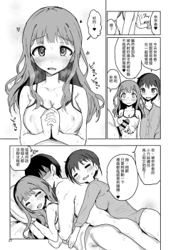 Page 26 of Nanakadashi SeX !!