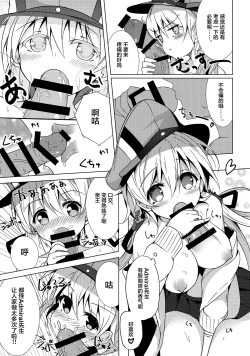 Page 11 of Konya no Prinz-san wa Agressive!!