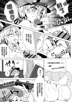 Page 13 of Konya no Prinz-san wa Agressive!!