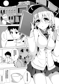 Page 4 of Konya no Prinz-san wa Agressive!!