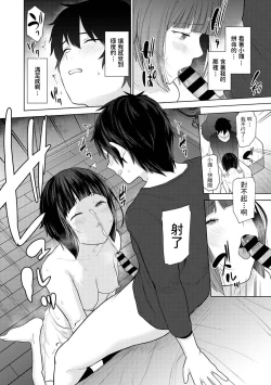 Page 17 of Kyou kara Kazoku, Soshite Koibito. Ch. 6