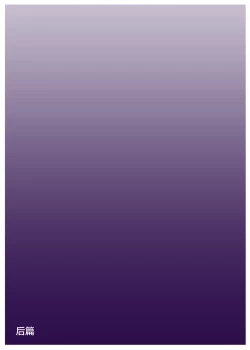 Page 17 of Moto Bakunyuu Dorei wa Bonyuu Gakari | 原爆乳奴隶是母乳员