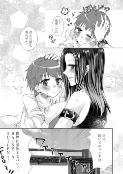 Page 15 of Layer Mama ni Amayaka Saretai