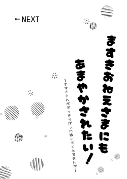 Page 18 of Layer Mama ni Amayaka Saretai