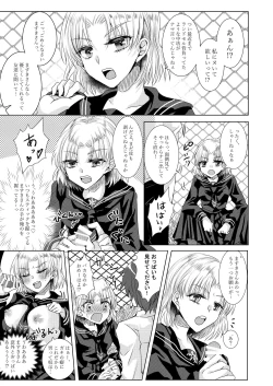 Page 19 of Layer Mama ni Amayaka Saretai