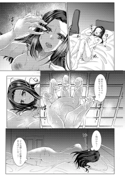 Page 9 of Rei-san is alone