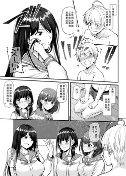 Page 11 of Otonanajimi 5 DLO-21