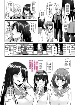 Page 66 of Otonanajimi 5 DLO-21