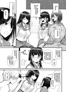 Page 9 of Otonanajimi 5 DLO-21