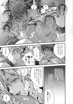 Page 15 of Zettai Tada ja Okanai kara na