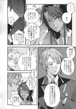 Page 23 of Zettai Tada ja Okanai kara na