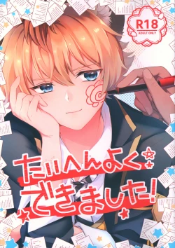 Page 1 of Taihen Yoku Dekimashita!