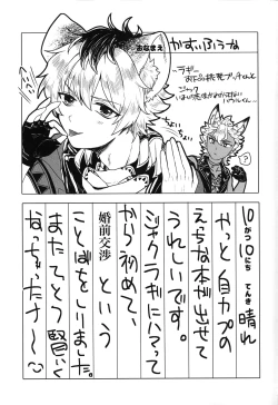 Page 22 of Taihen Yoku Dekimashita!