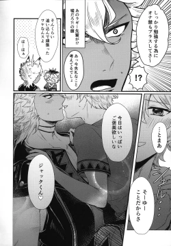 Page 7 of Taihen Yoku Dekimashita!