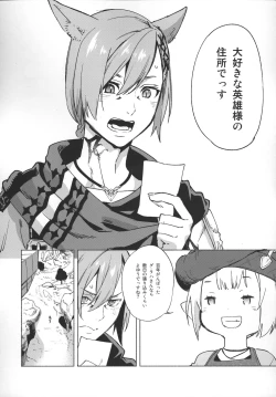 Page 15 of Okaeri no Koe o Kikasete - LET ME HEAR YOU SAY WELCOME HOME.