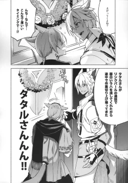 Page 19 of Okaeri no Koe o Kikasete - LET ME HEAR YOU SAY WELCOME HOME.