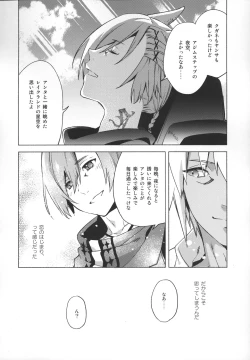 Page 47 of Okaeri no Koe o Kikasete - LET ME HEAR YOU SAY WELCOME HOME.