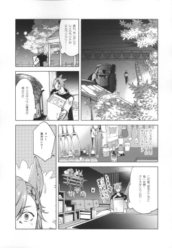 Page 62 of Okaeri no Koe o Kikasete - LET ME HEAR YOU SAY WELCOME HOME.