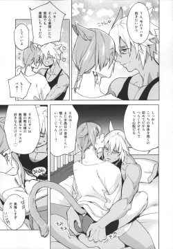 Page 66 of Okaeri no Koe o Kikasete - LET ME HEAR YOU SAY WELCOME HOME.