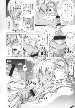 Page 69 of Okaeri no Koe o Kikasete - LET ME HEAR YOU SAY WELCOME HOME.